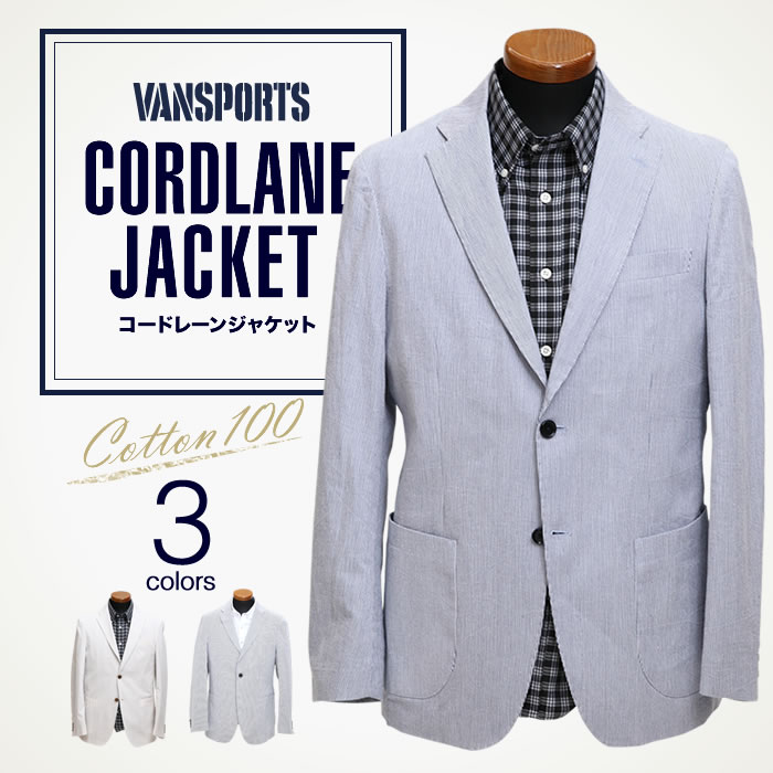 【メンズ】夏用サマージャケットおすすめブランド6選とコーデ・着こなし術！